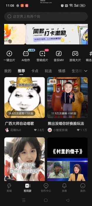 快影v6.68.0.668003，剪辑神器，多种AI功能，解锁会员、解锁草稿
