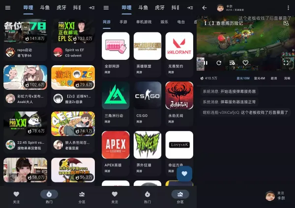 聚合娱乐直播四合一Simple Live v1.8.6  简约无广告占内存小 支持手机/电视/PC端