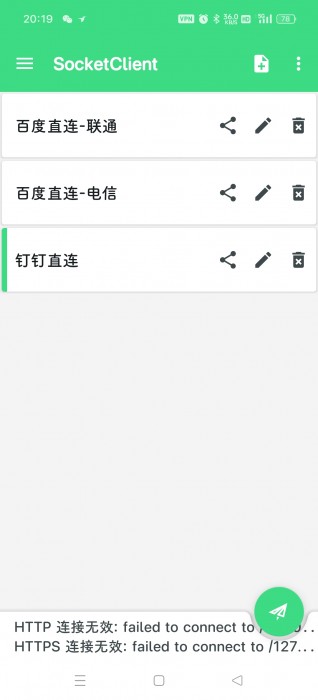 这个不能用了