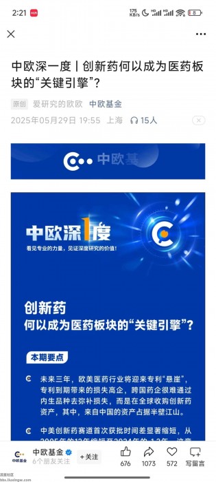 【现金红包】中欧基金抽奖