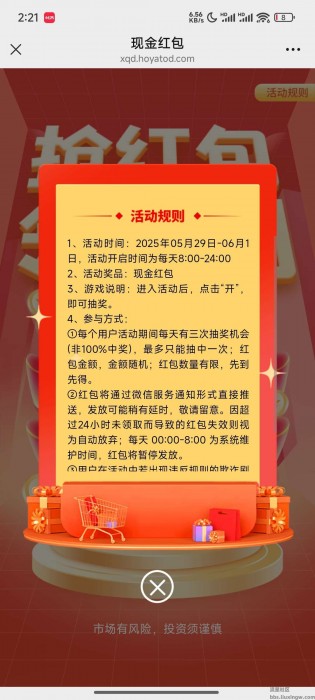 【现金红包】中欧基金抽奖