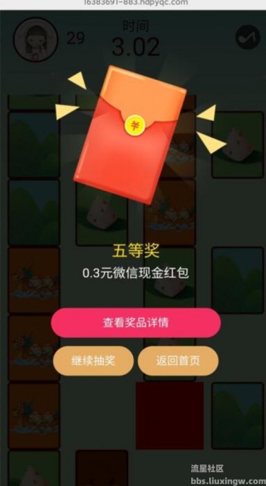 【现金红包】交通银行小游戏抽0.3-100元微信红包