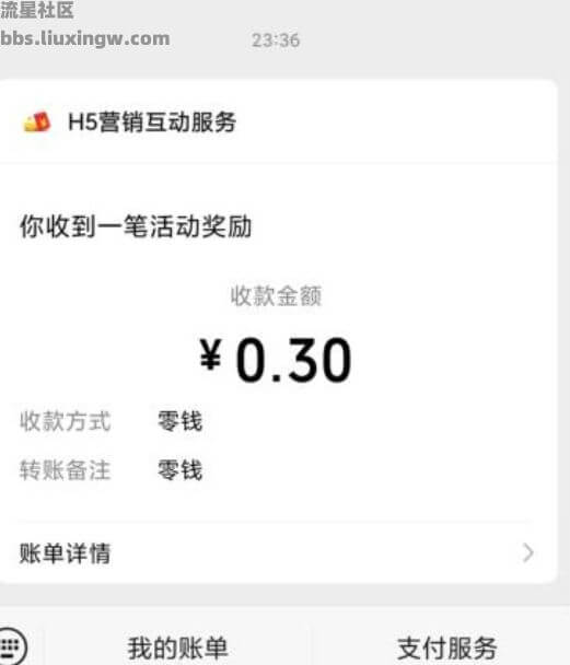 【现金红包】交通银行小游戏抽0.3-100元微信红包