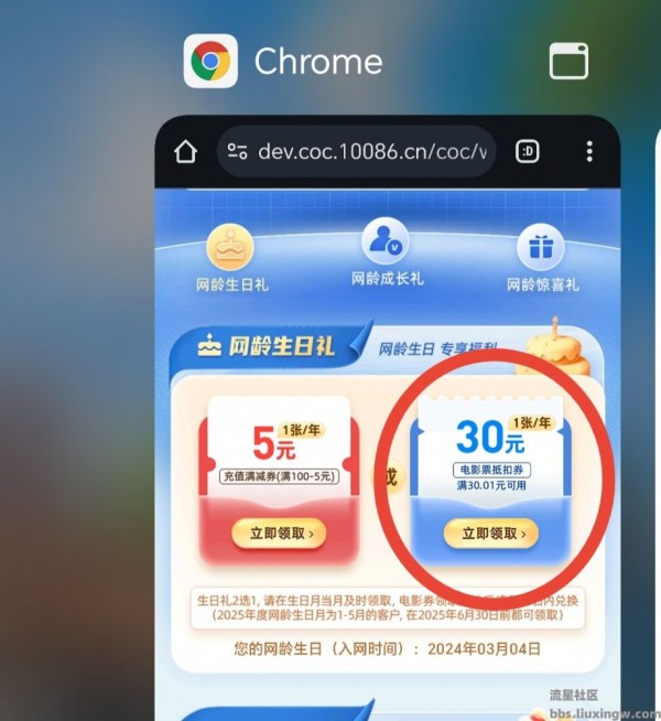 【虚拟物品】移动用户领电影票