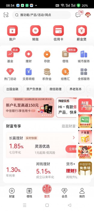 【现金红包】中信银行抽立减金100京东卡盲盒