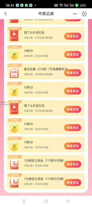 【现金红包】中信银行抽立减金100京东卡盲盒