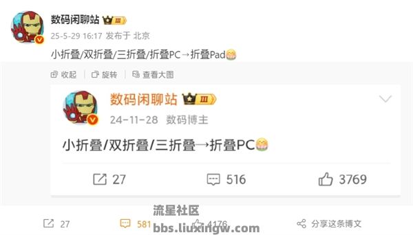 【手机资讯】全线皆可折叠：华为正开发首款折叠平板！