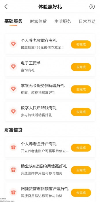 【现金红包】农行转钱有礼10元红包