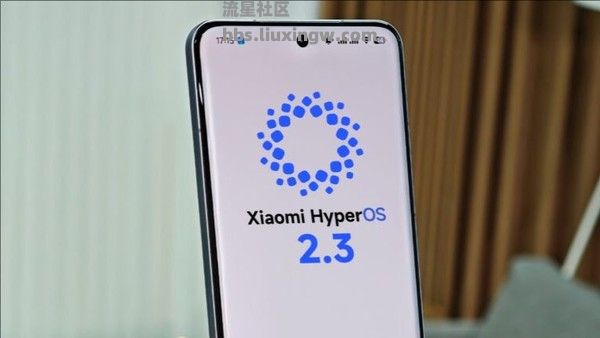 【手机资讯】小米HyperOS 2.3即将更新