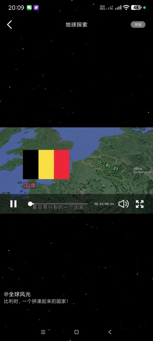 星云地球v1.2.4解锁高级版本，AI景点免费看，无广告