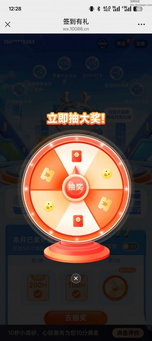 【话费流量】移动0.5话费或流量
