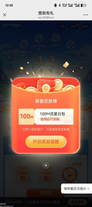 【话费流量】移动0.5话费或流量