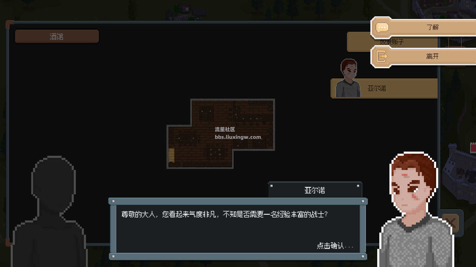 【手游分享】罗德里2.0 v2.1.10