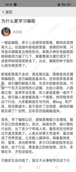 手机编程王v4.7.0，零基础学习各种编程语言