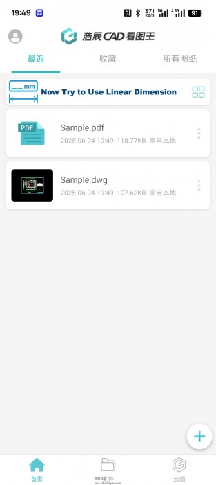 CAD看图王免费版v5.8.2，手机看cad图纸