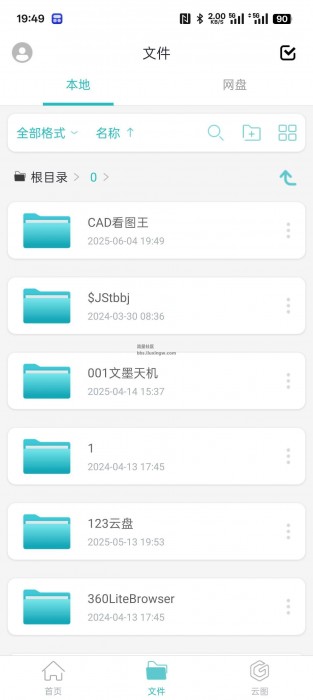 CAD看图王免费版v5.8.2，手机看cad图纸