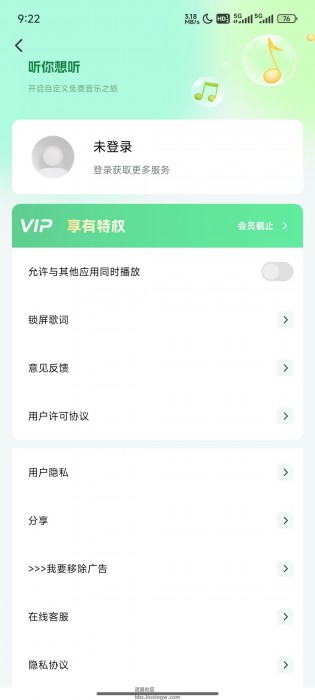 千千畅听v1.1.1免登录，解锁会员，全网视频、音乐免费听