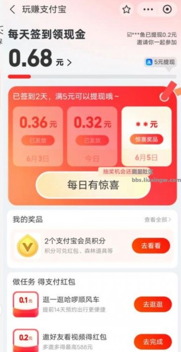 【现金红包】支付宝签到领1-5元现金红包