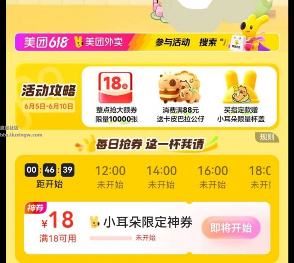 【虚拟物品】美团抢18元无门槛饮品券