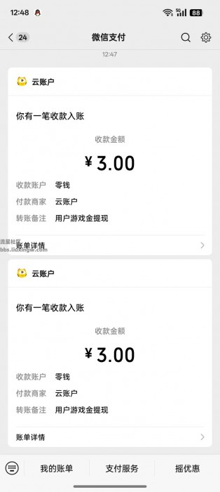 【现金红包】虎牙DNF手游新用户 回归领6元