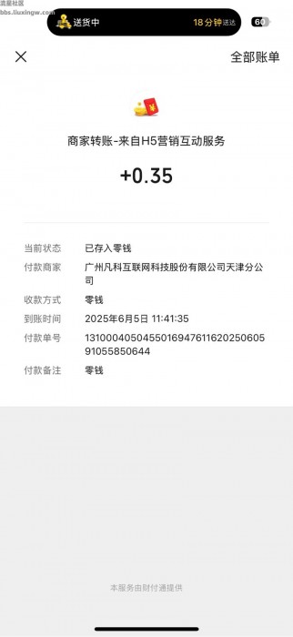 【现金红包】有奖答题抽红包