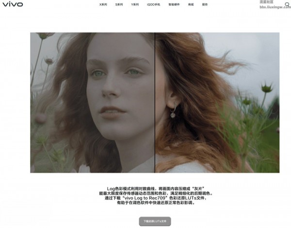 【手机资讯】vivo Log视频正式加入ACES学院色彩编码系统