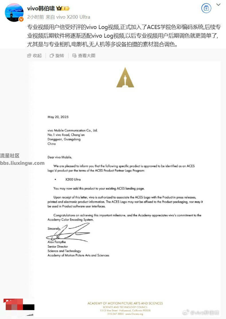 【手机资讯】vivo Log视频正式加入ACES学院色彩编码系统