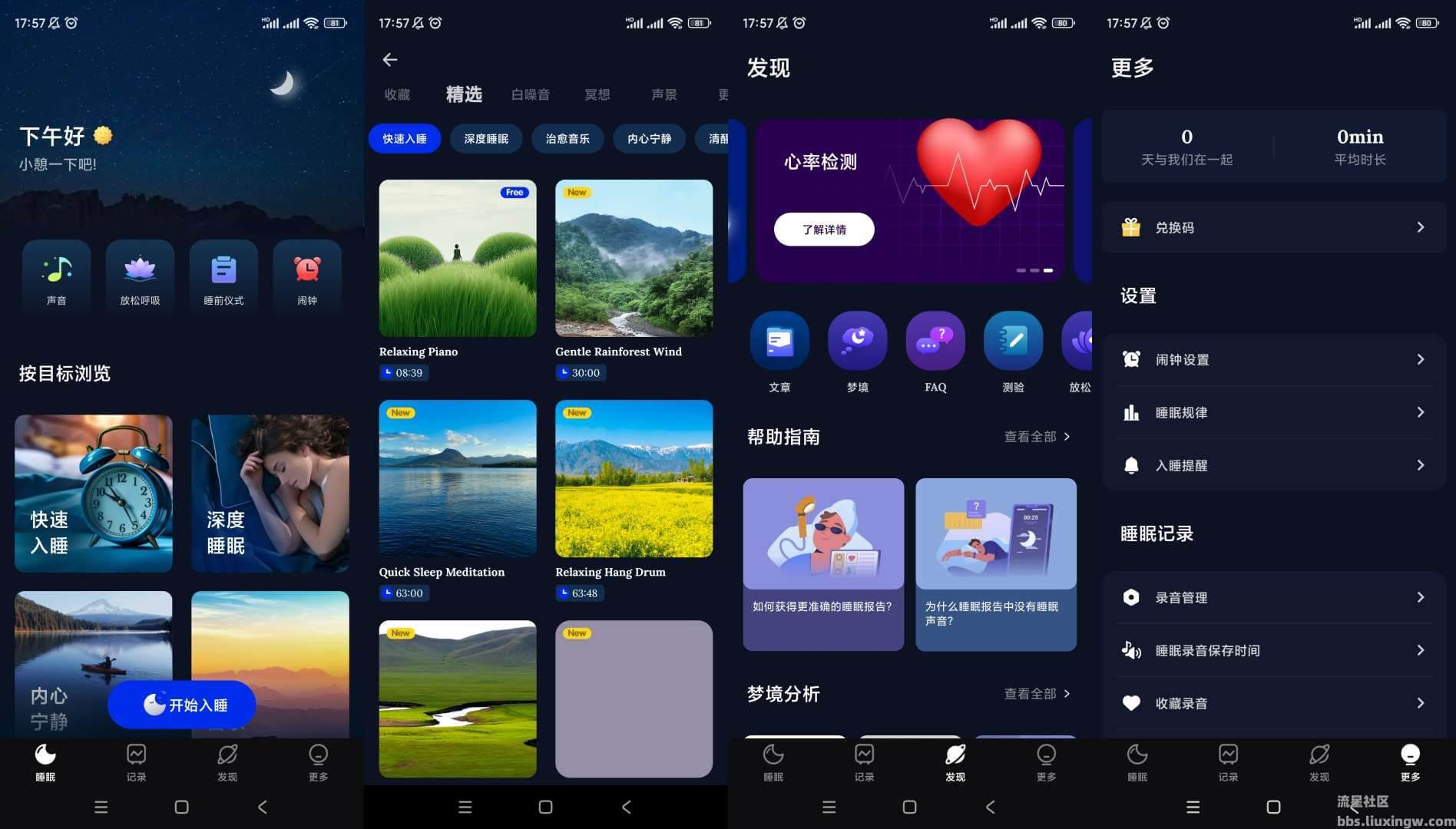 Sleep Monitor v2.9.5，睡眠监测黑科技，让你“秒”入梦乡