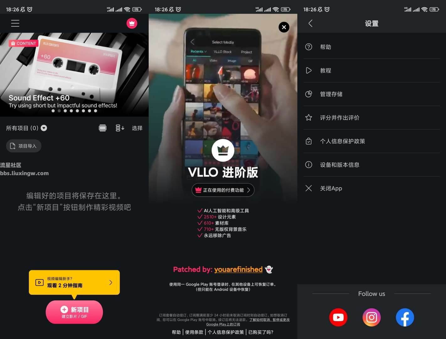 VLLO视频编辑v12.4.0，专业视频编辑神器 剪出你的精彩