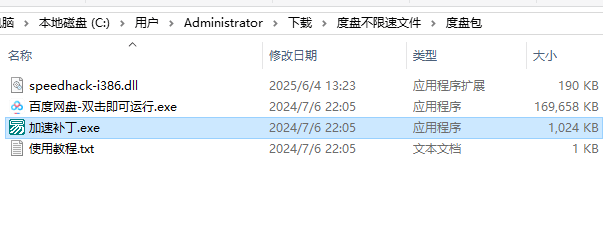 测试可用~某渡网盘不限速