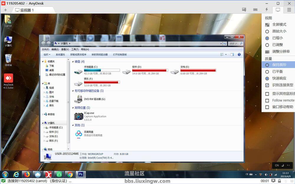 AnyDesk v9.5.5，免费远程控制神器！