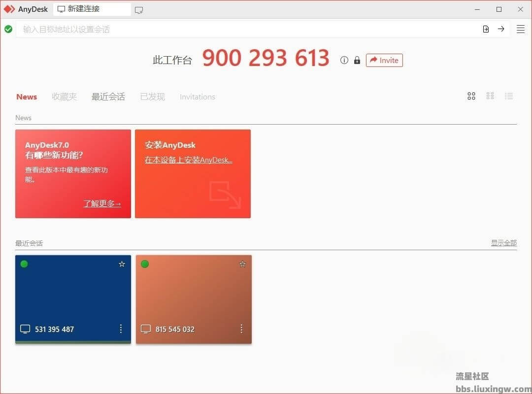 AnyDesk v9.5.5，免费远程控制神器！