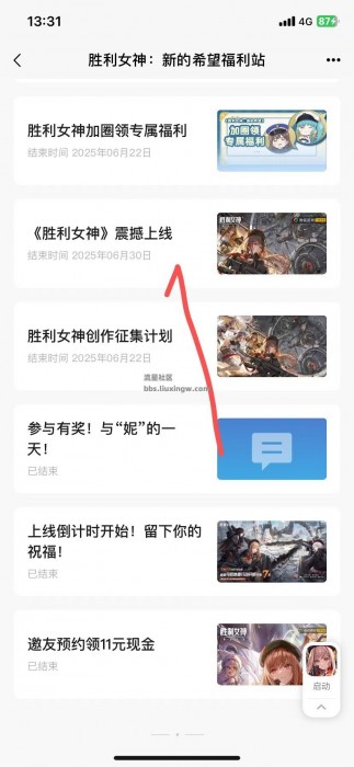 【现金红包】胜利女神注册领3元红包