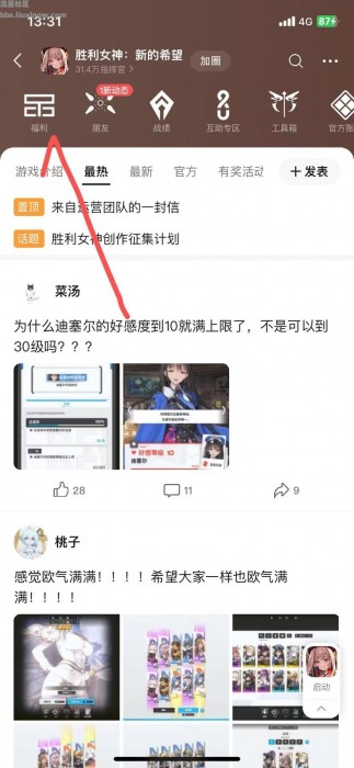【现金红包】胜利女神注册领3元红包
