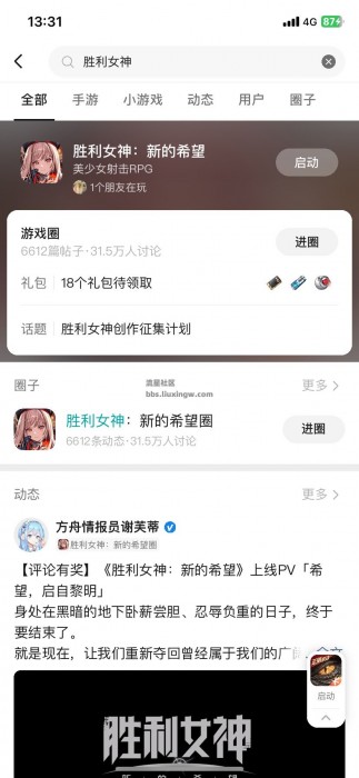 【现金红包】胜利女神注册领3元红包