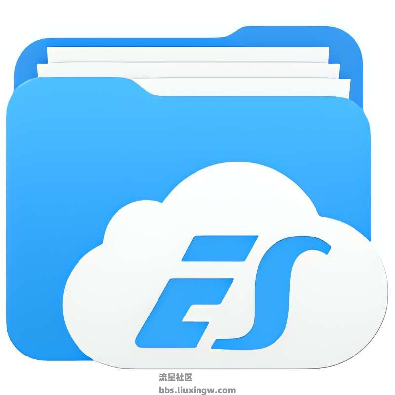 ES文件管理器v4.4.3.2，最新高级版，强大的本地文件管理器