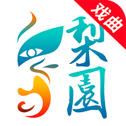 梨园行戏曲v1.0.2，TV电视和手机都能用，看戏必备神器