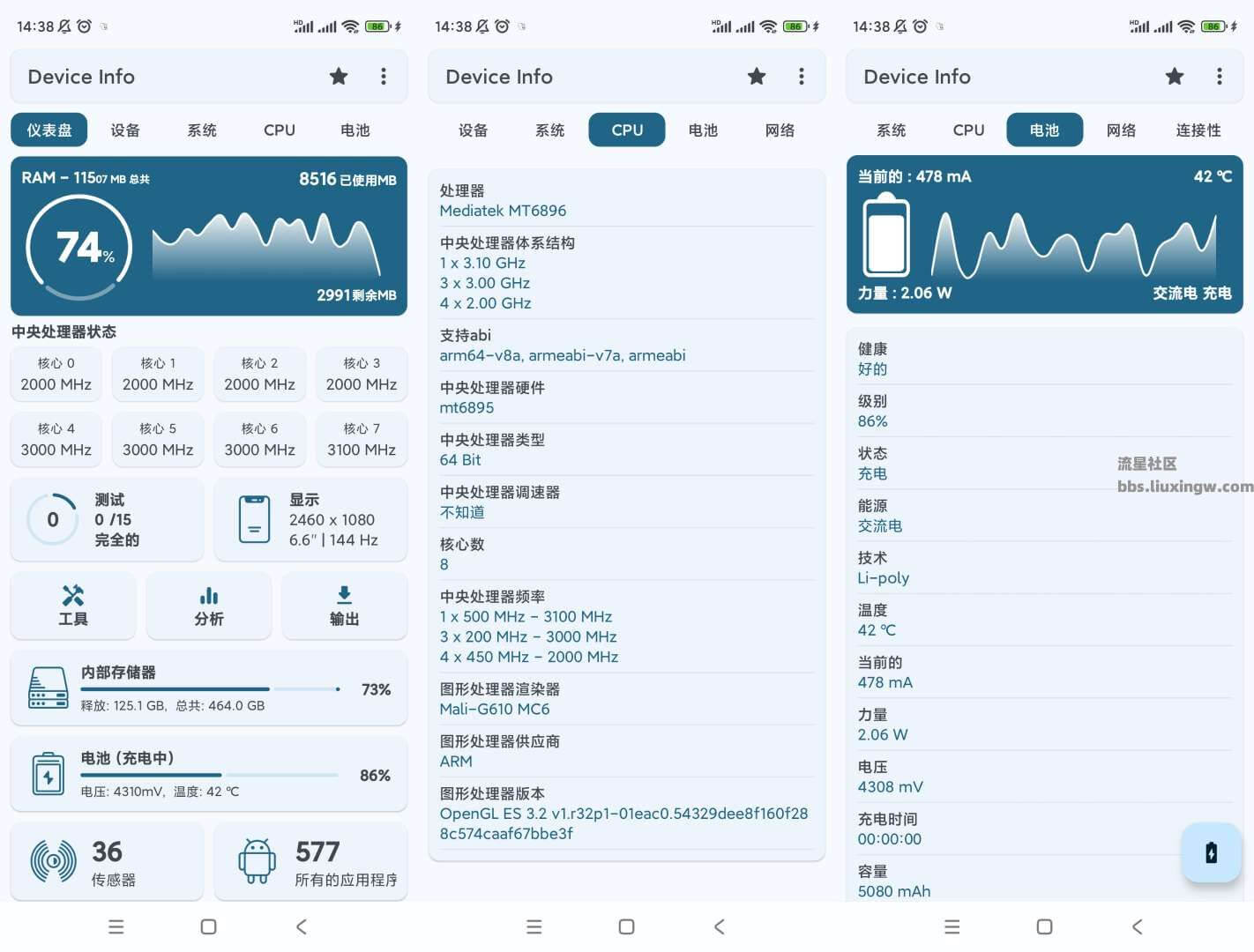 仅6M，Device Info设备信息高级版v3.3.9.1，手机硬件信息查询神器