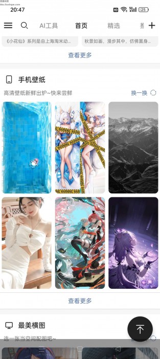 搜图神器解锁svip版v5.2.4，全网高清美图一网打尽
