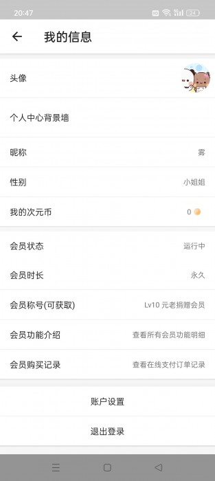 搜图神器解锁svip版v5.2.4，全网高清美图一网打尽