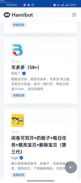 Hamibot v1.6.5，开源自动化工具，内置脚本仓库