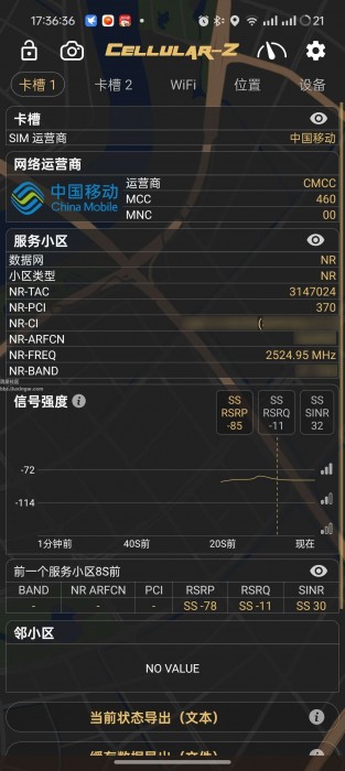 Cellular v7.1.4，专业网络信号优化工具