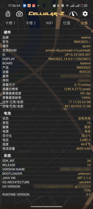 Cellular v7.1.4，专业网络信号优化工具