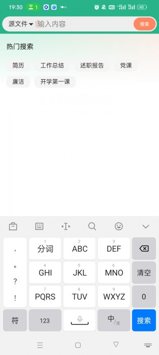 萝卜头文档1.0.3