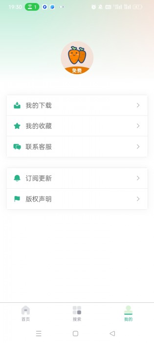 萝卜头文档1.0.3