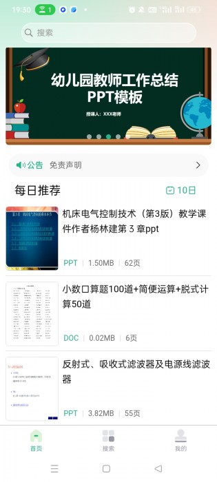 萝卜头文档1.0.3