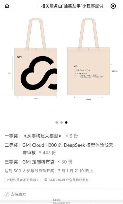 【实物专区】关注公众号抽奖得实物或体验卡