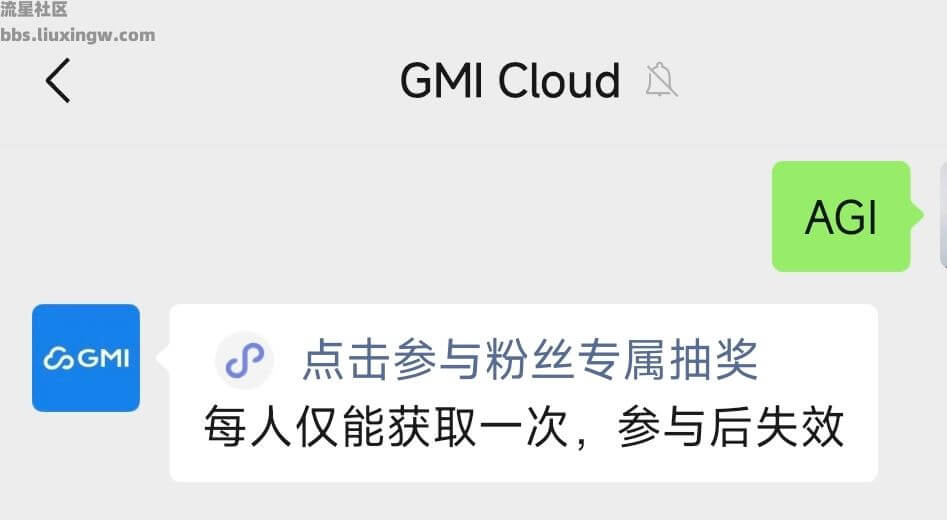 【实物专区】关注公众号抽奖得实物或体验卡