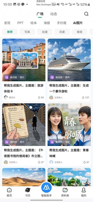 文库v9.0.91，Ai工具箱，免费制作PPT、论文、答题