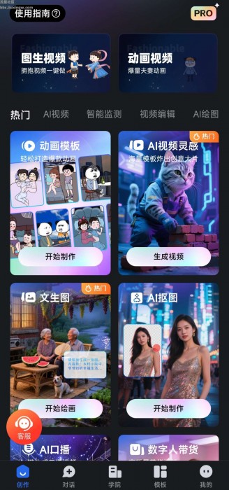 趣映v2.7.2 解锁SVIP，动画视频制作，海量素材